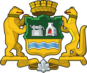 Герб Екатеринбург